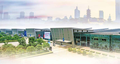 南京國際博覽中心會議中心